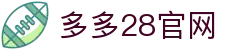 多多28官网-追求健康,你我一起成长